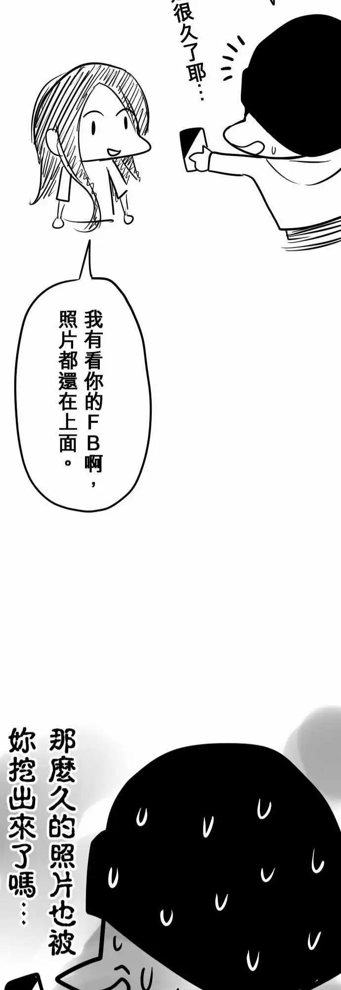第73日-别哭了20