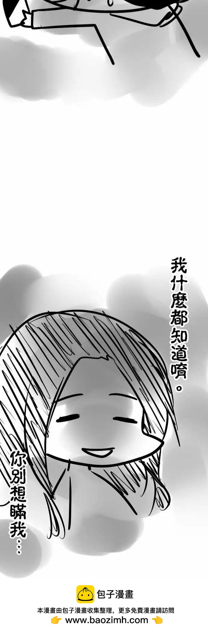 第73日-别哭了21