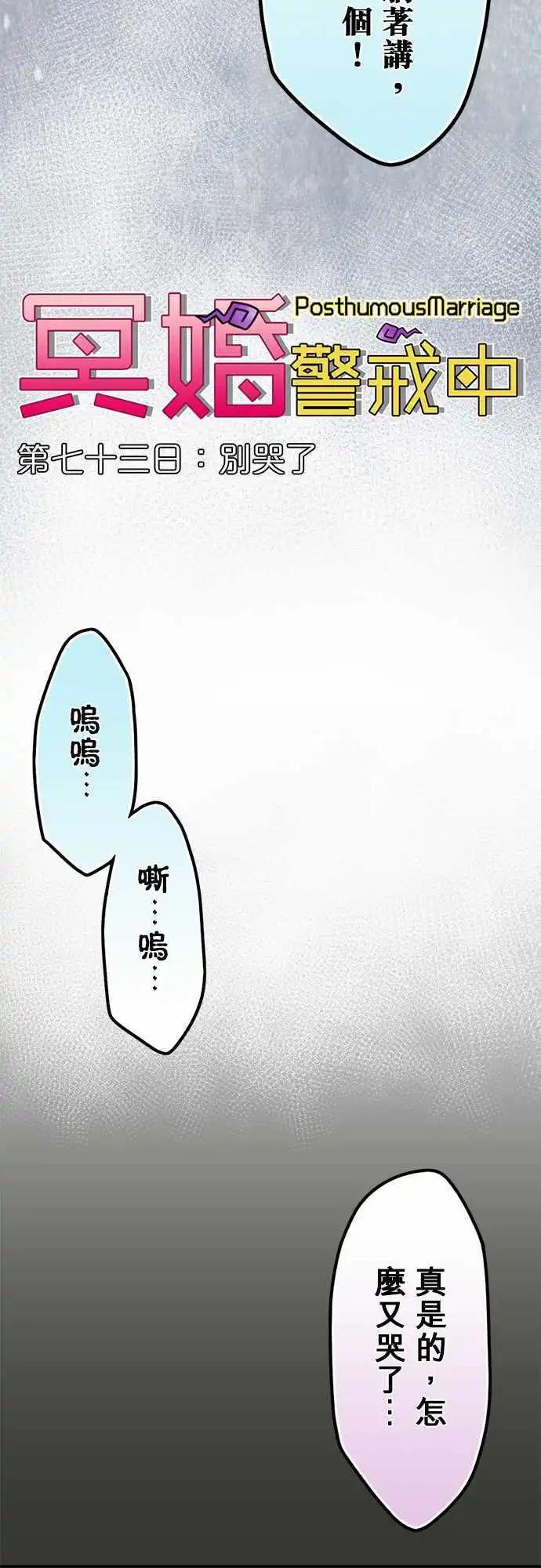 第73日-别哭了4