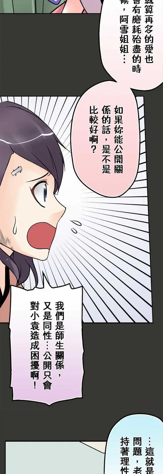 第82日-公开12