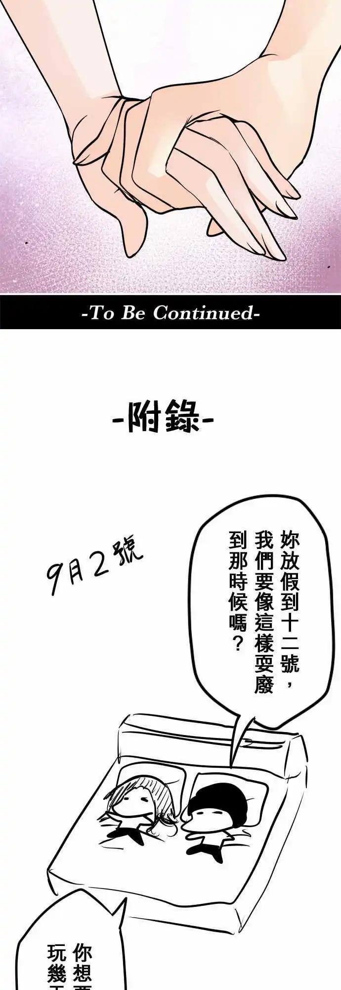 第82日-公开18