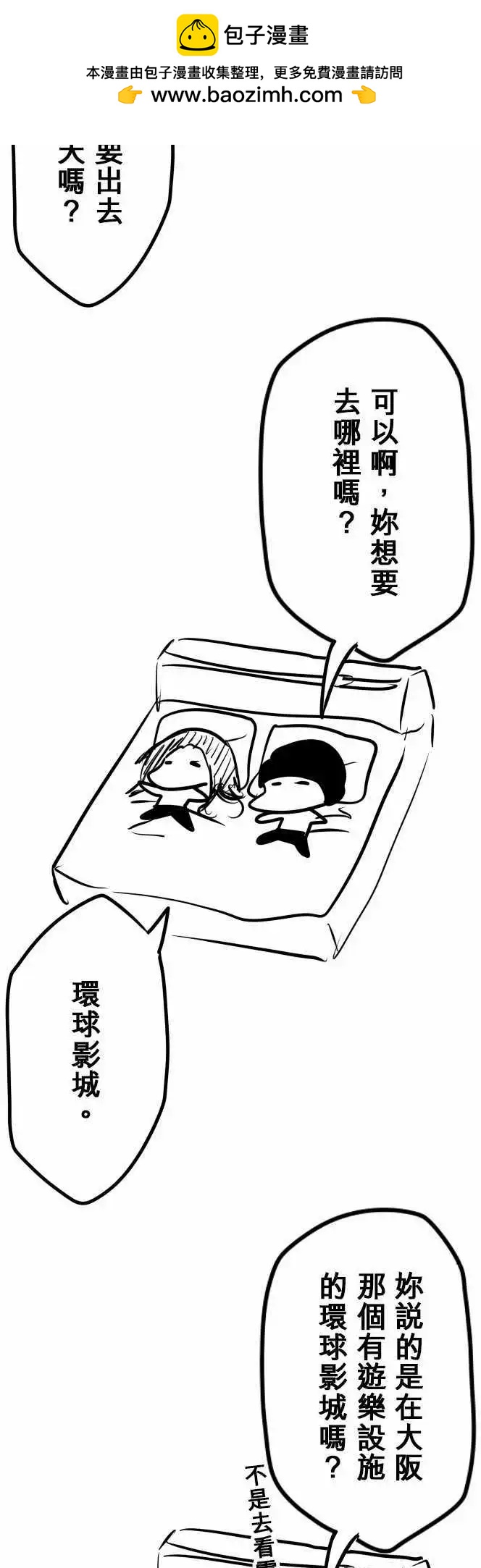 第82日-公开19
