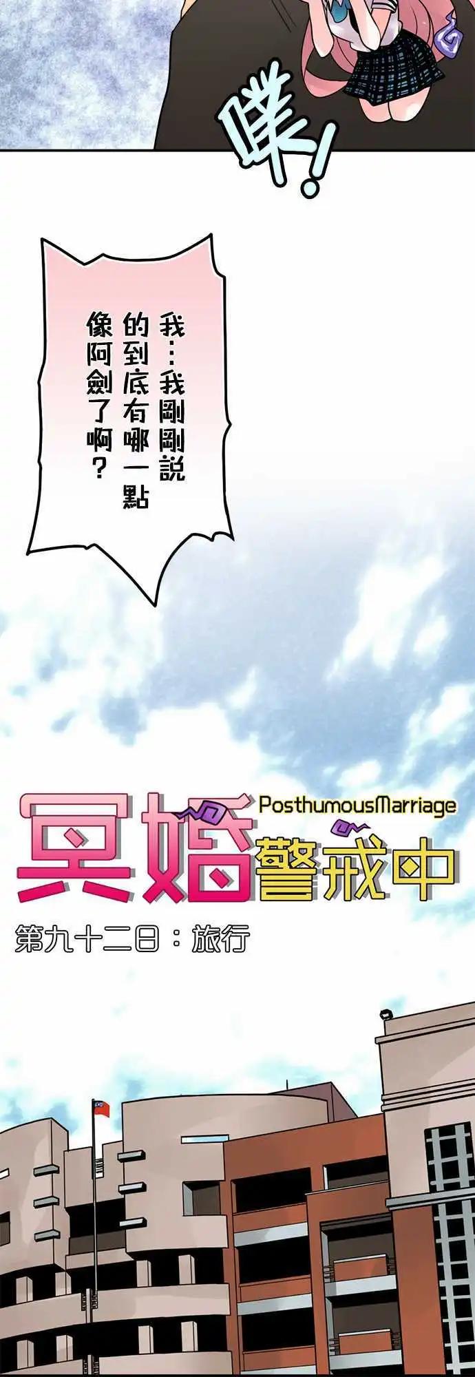 第92日-旅行4