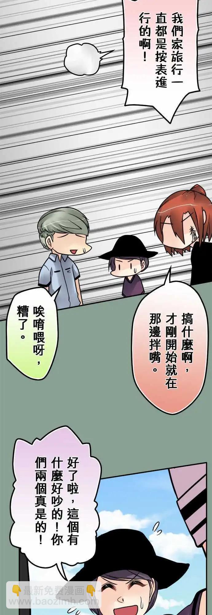 第93日-雷旅伴11