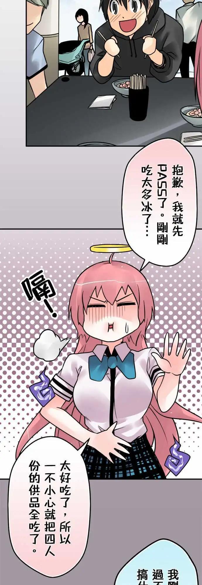 第93日-雷旅伴13
