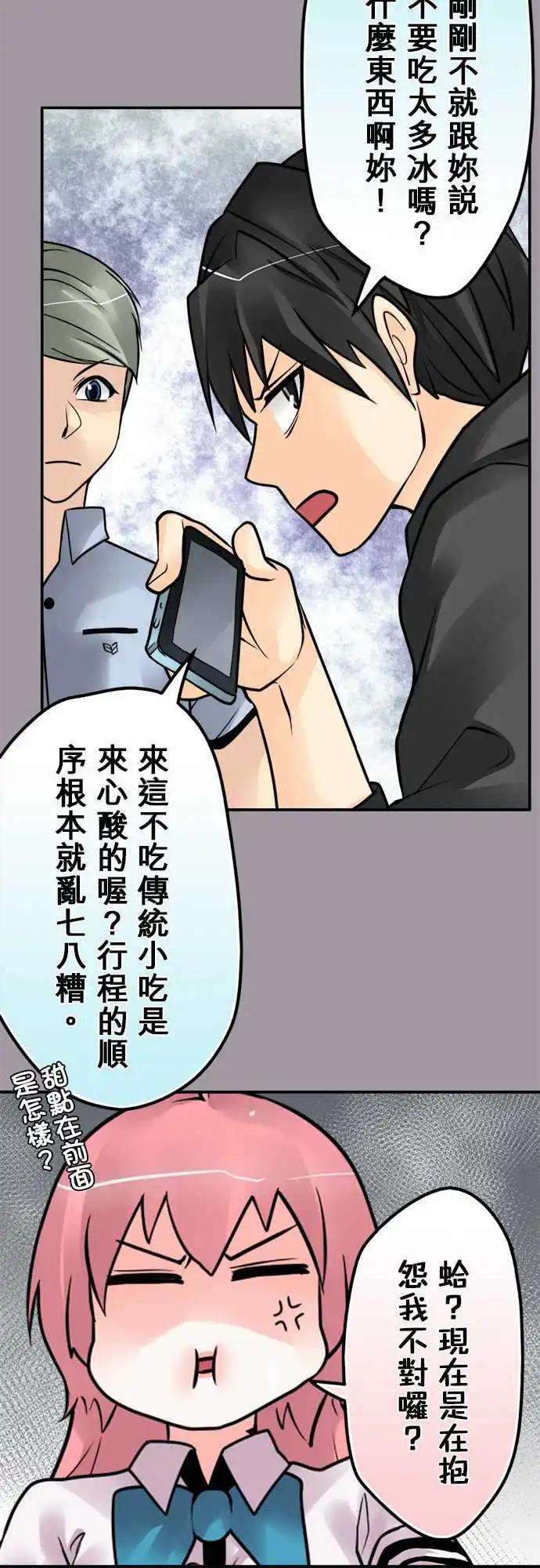 第93日-雷旅伴14