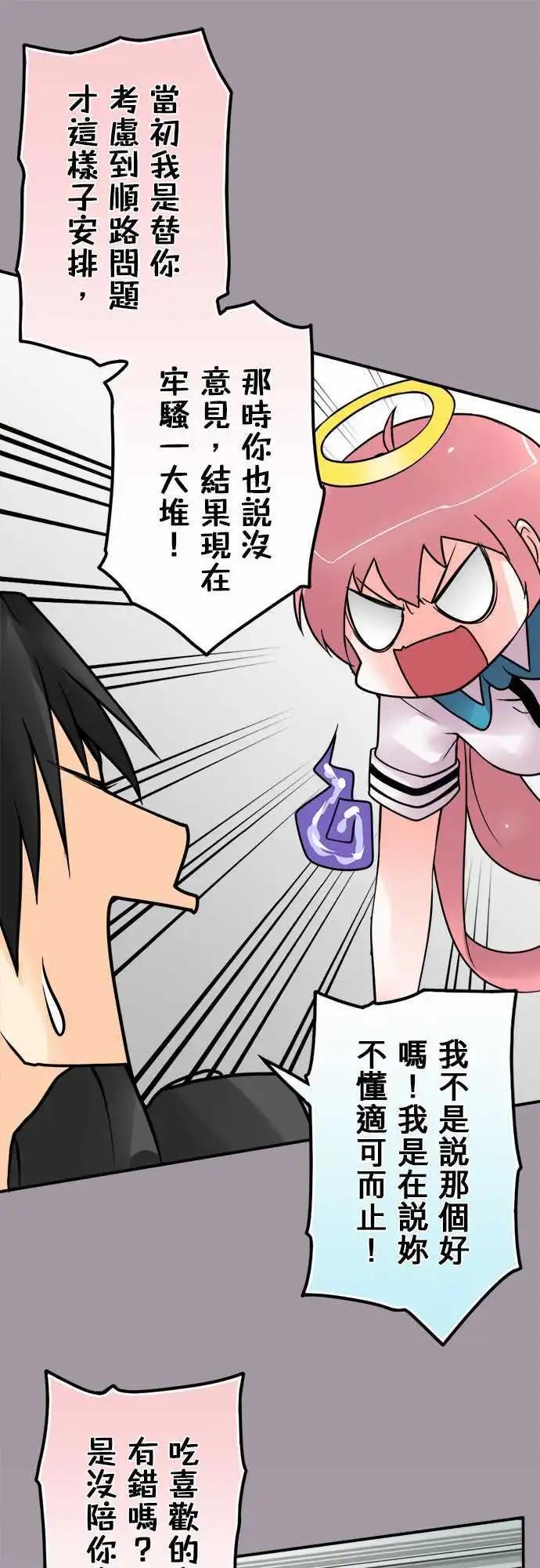 第93日-雷旅伴15