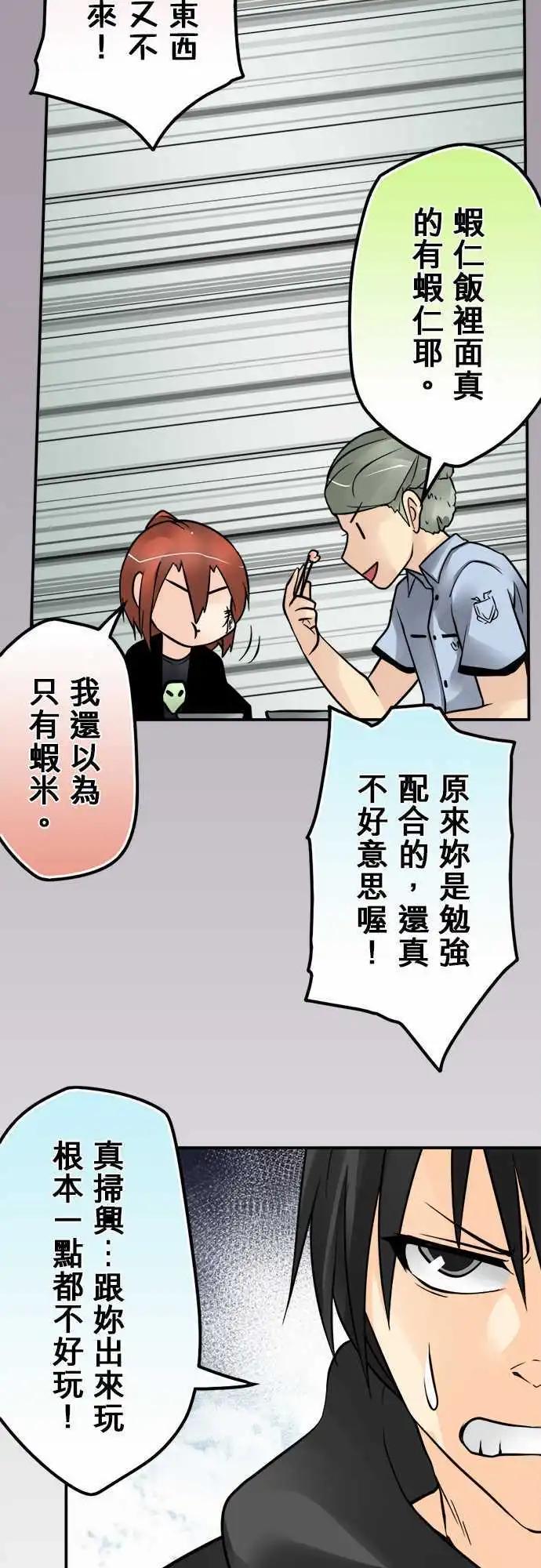 第93日-雷旅伴16