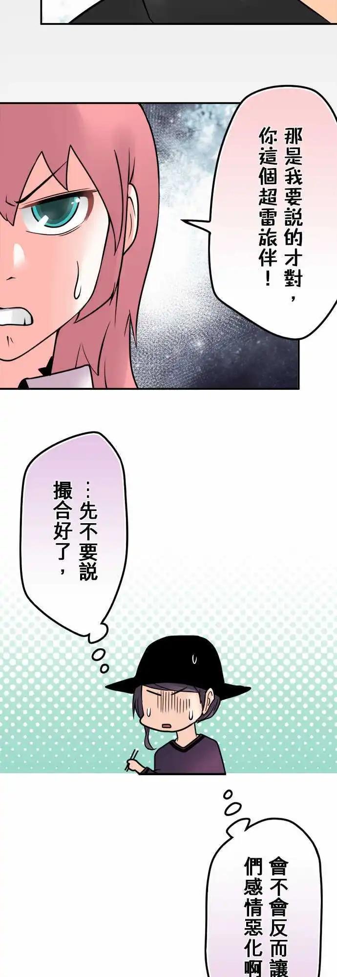 第93日-雷旅伴17