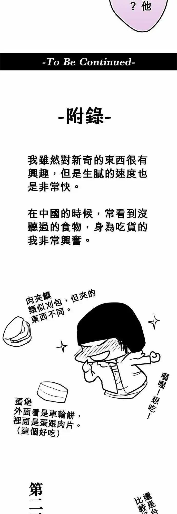 第93日-雷旅伴18