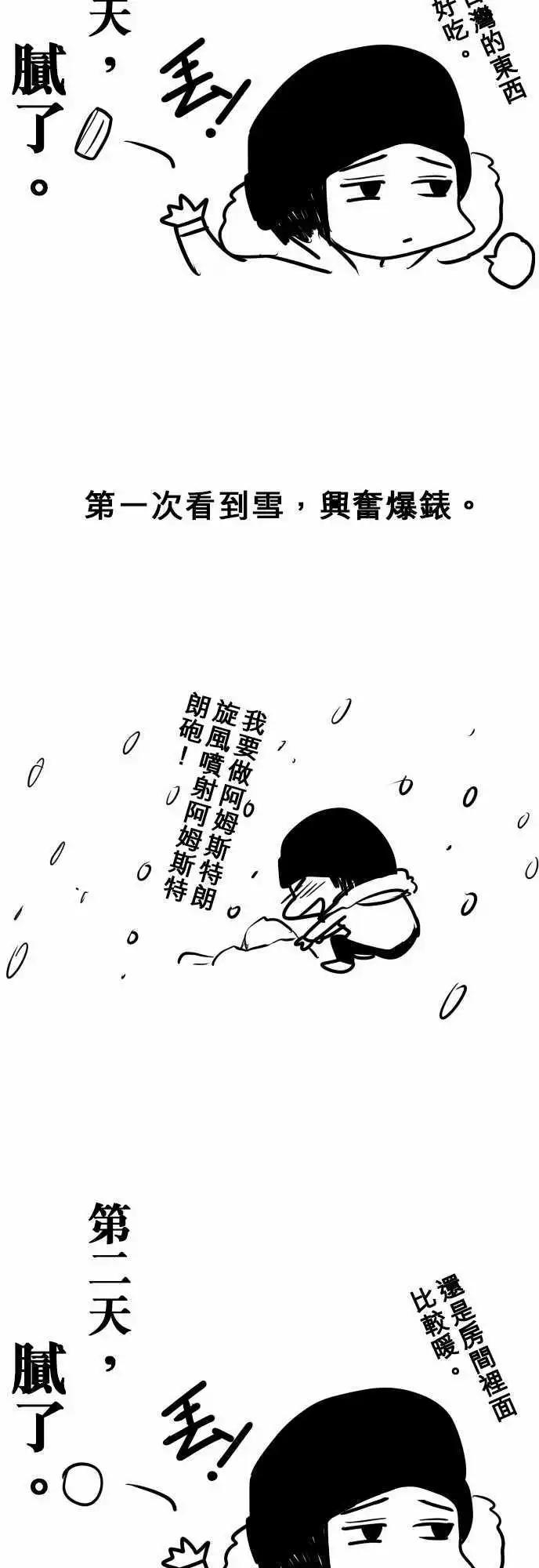 第93日-雷旅伴19