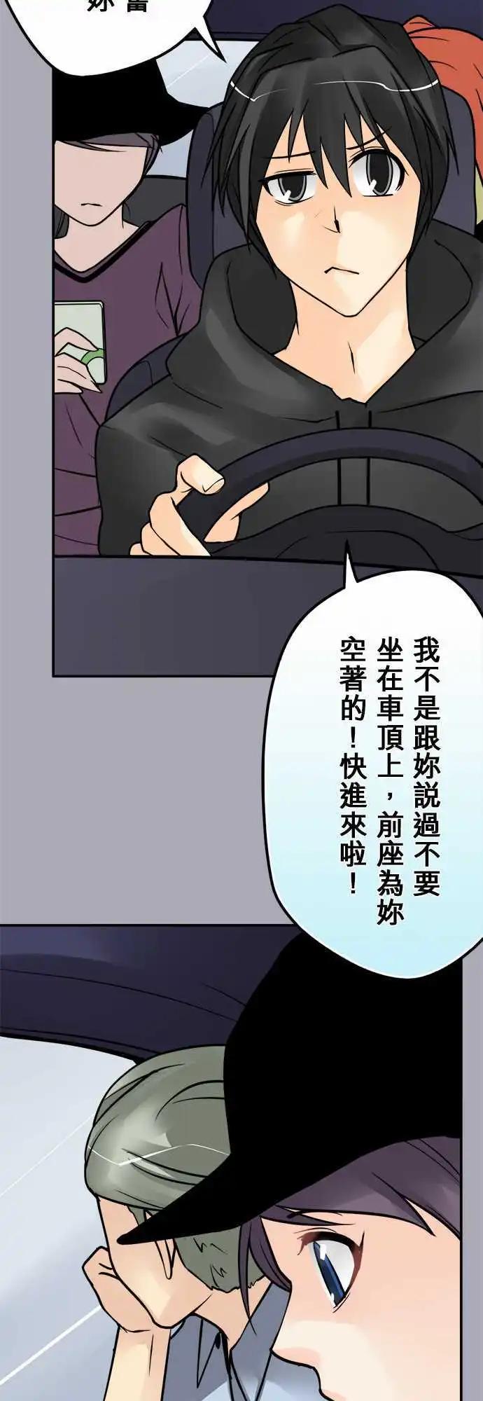第93日-雷旅伴2