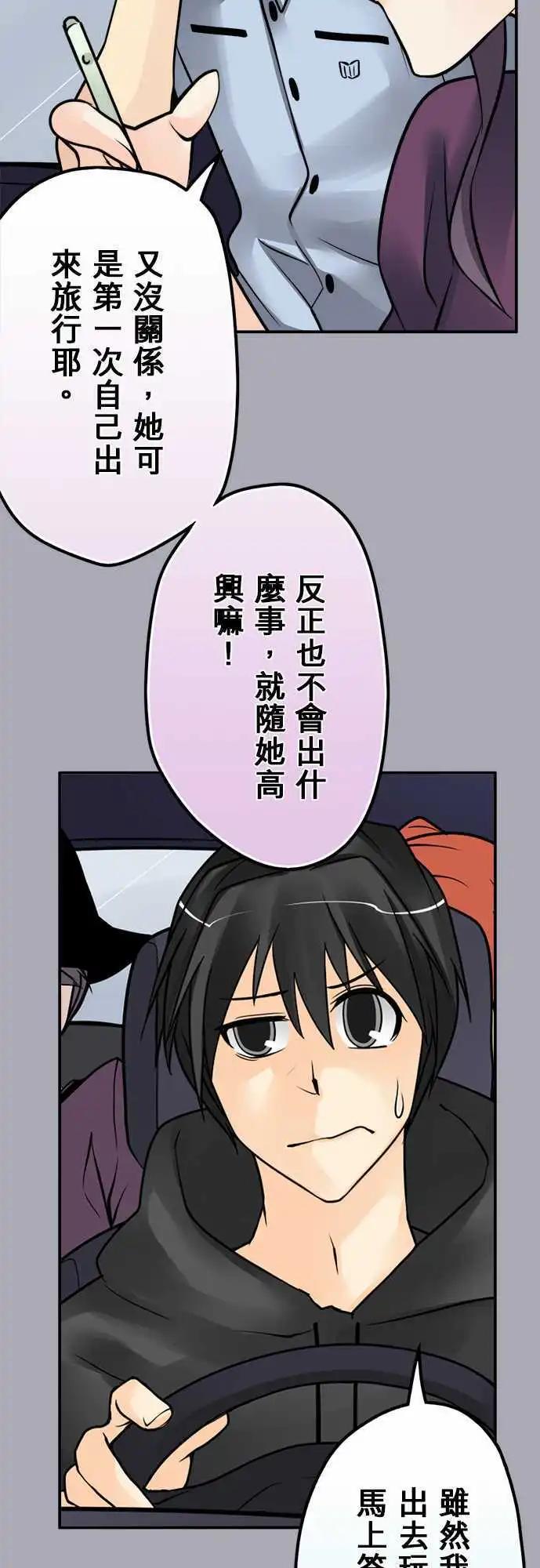 第93日-雷旅伴3