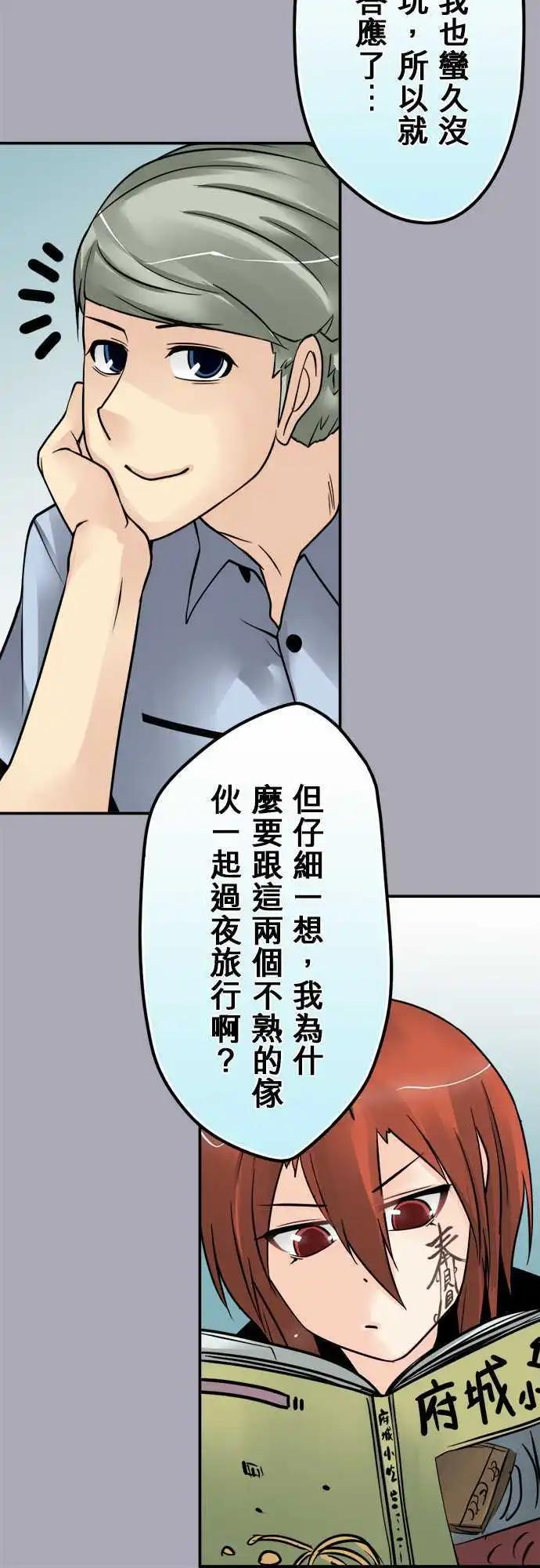 第93日-雷旅伴4