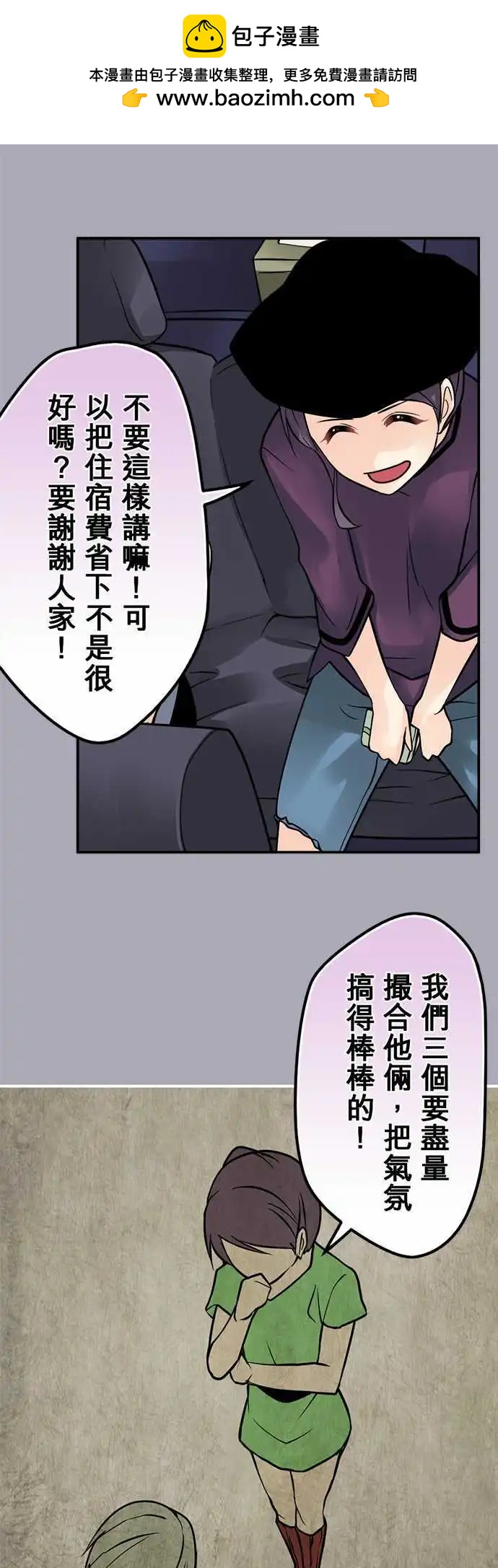 第93日-雷旅伴5