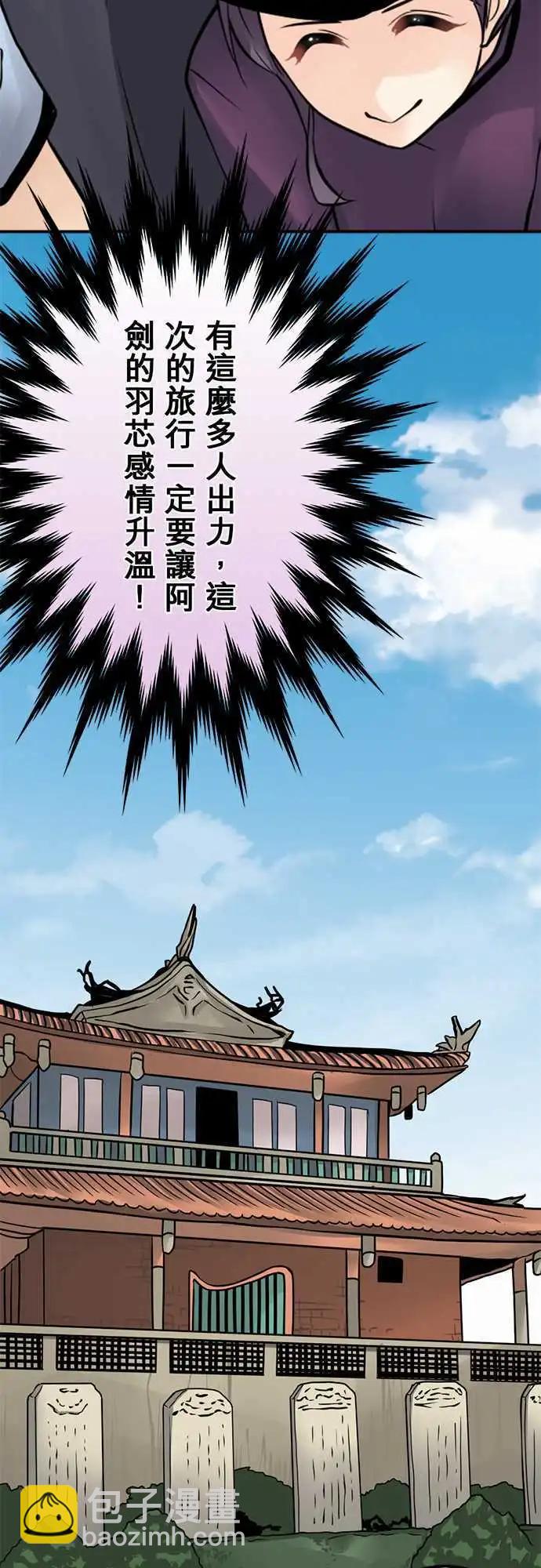 第93日-雷旅伴7