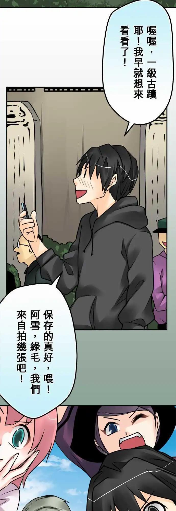 第93日-雷旅伴8
