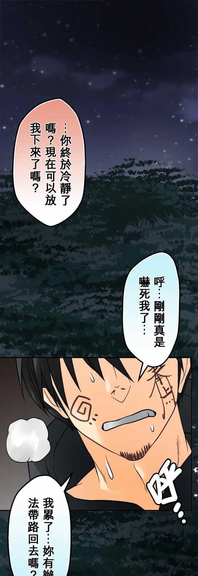 第97日-刀下留人15