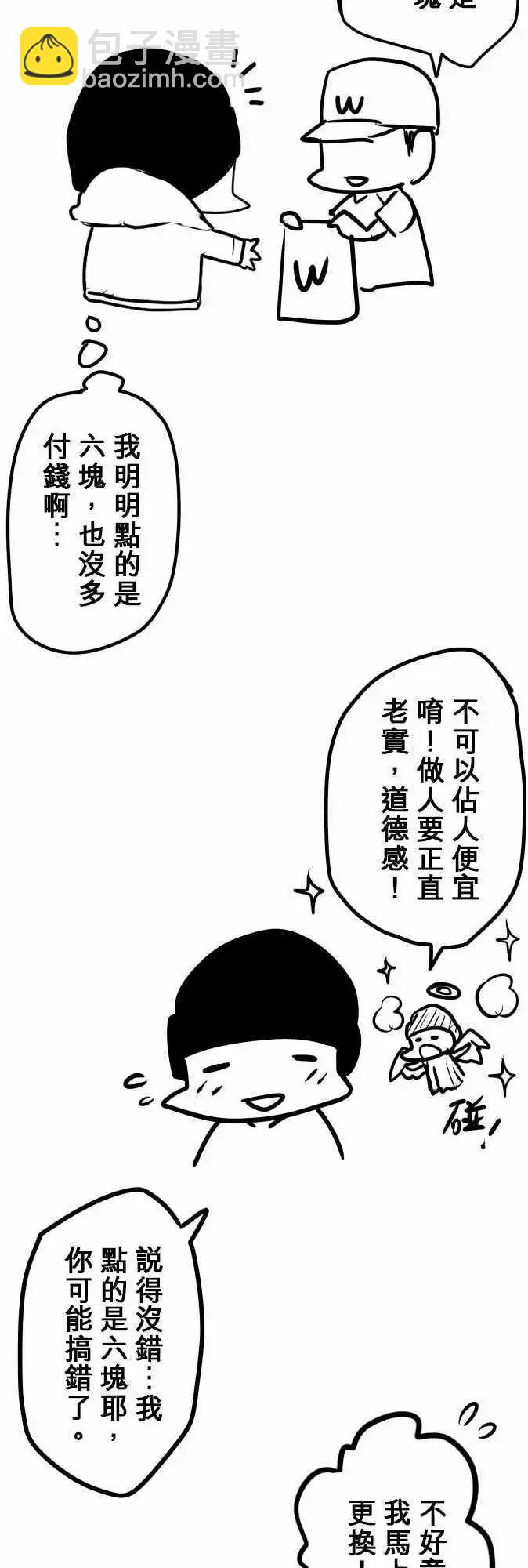 第97日-刀下留人18
