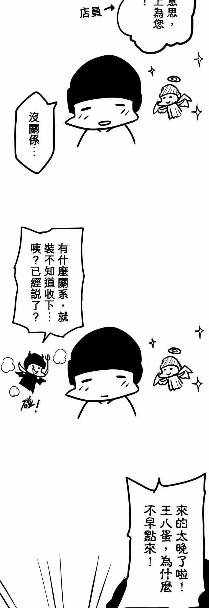 第97日-刀下留人19