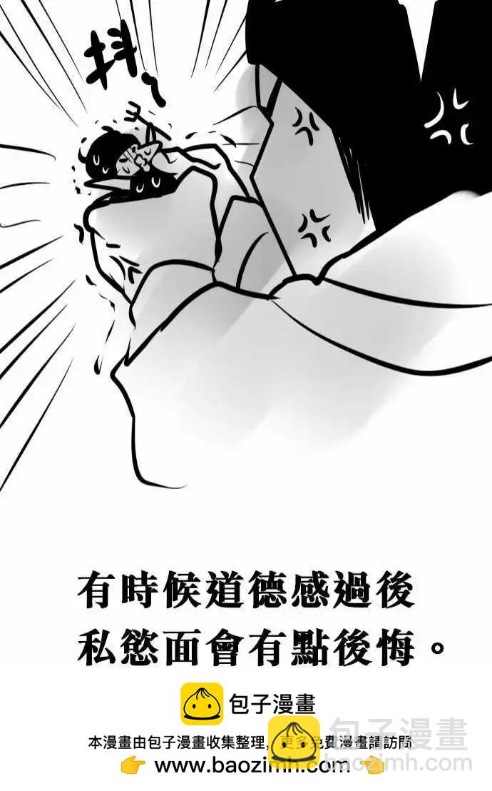 第97日-刀下留人20