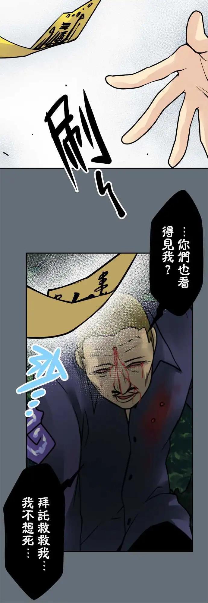 第97日-刀下留人9