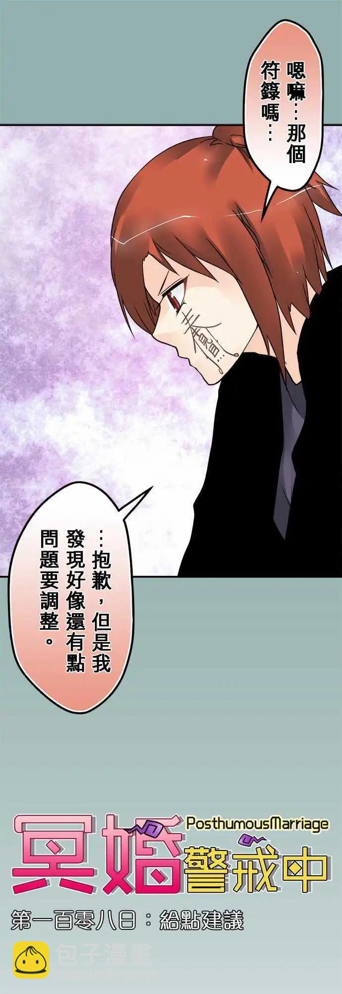 第108日-给点建议5