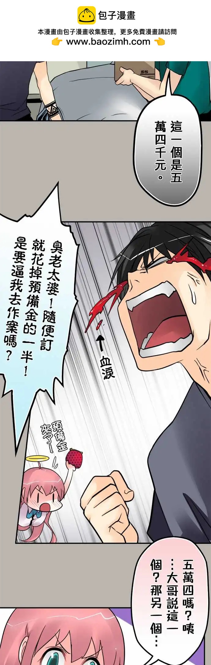 第110日-无业男1