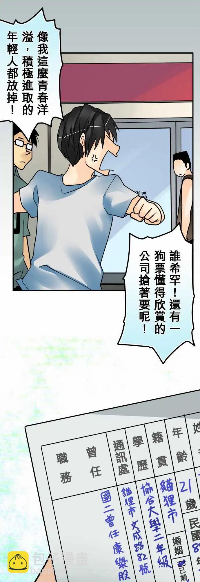 第110日-无业男10