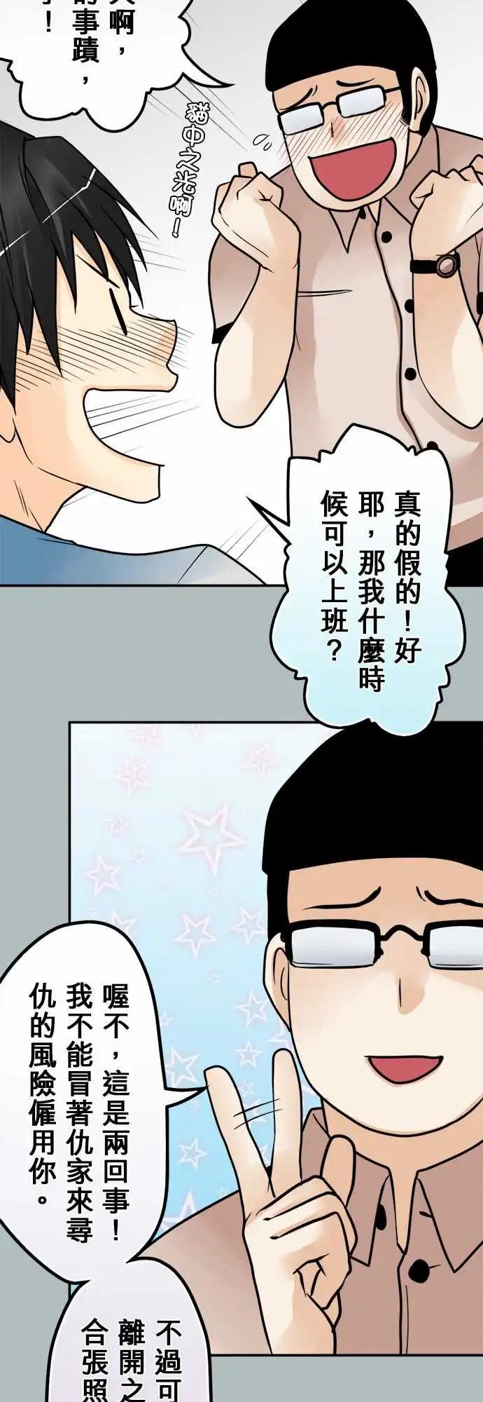 第110日-无业男12