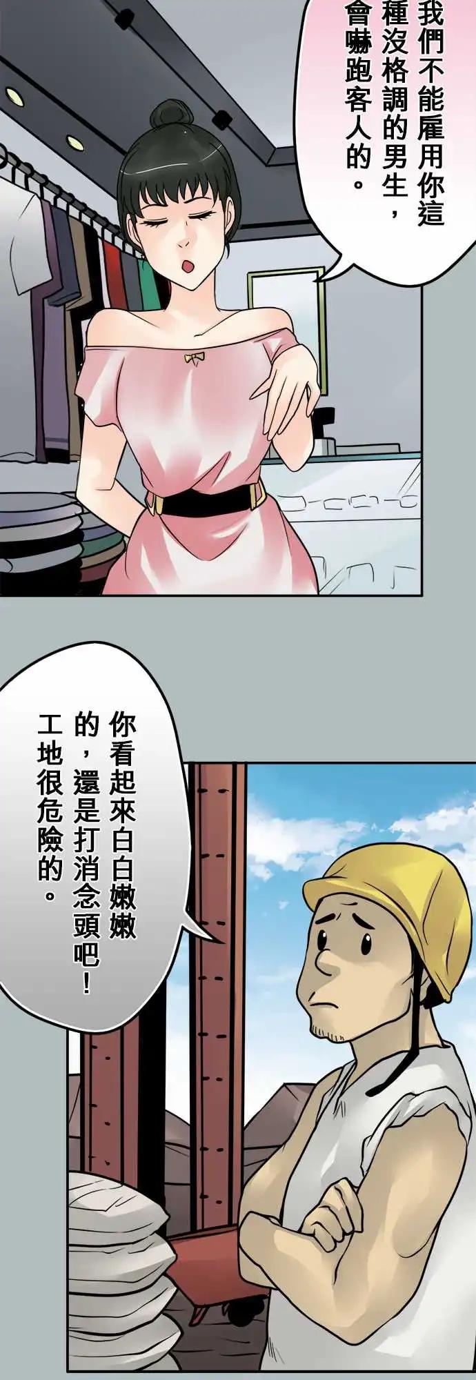 第110日-无业男14