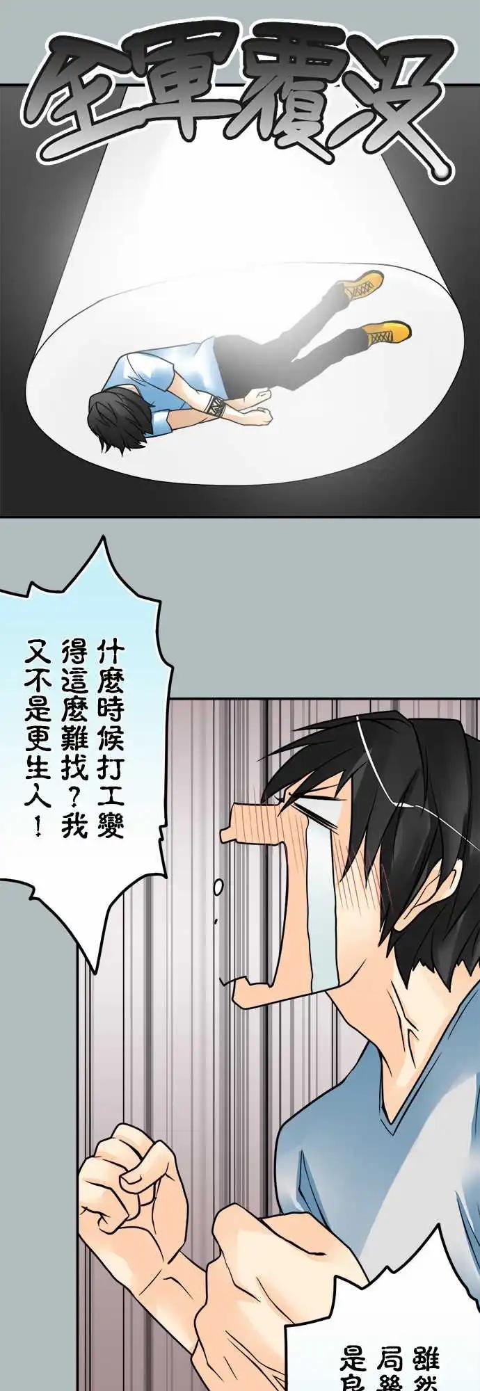 第110日-无业男15