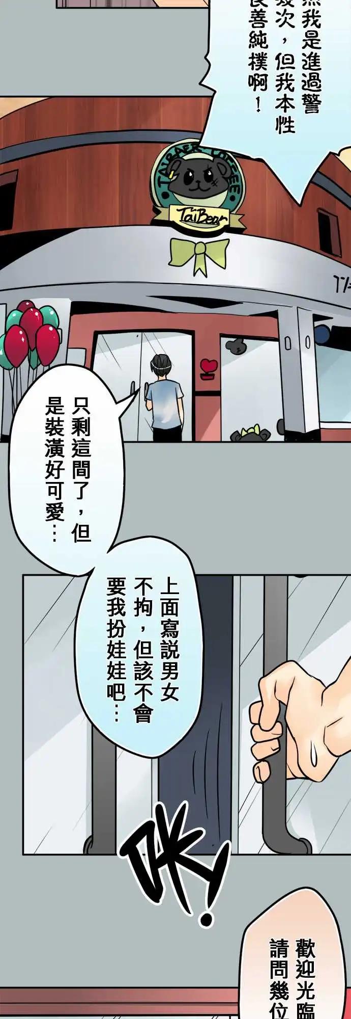 第110日-无业男16