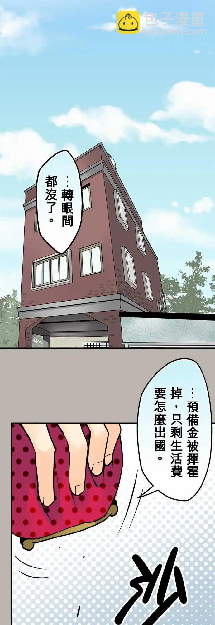 第110日-无业男3