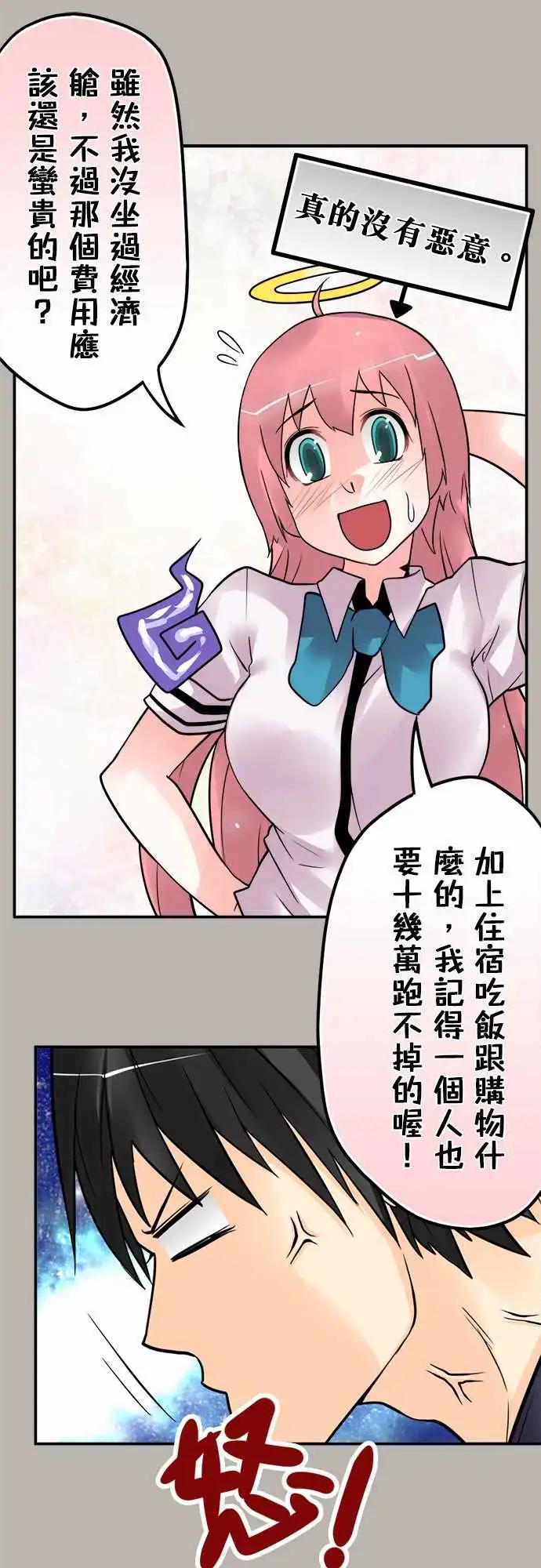 第110日-无业男5