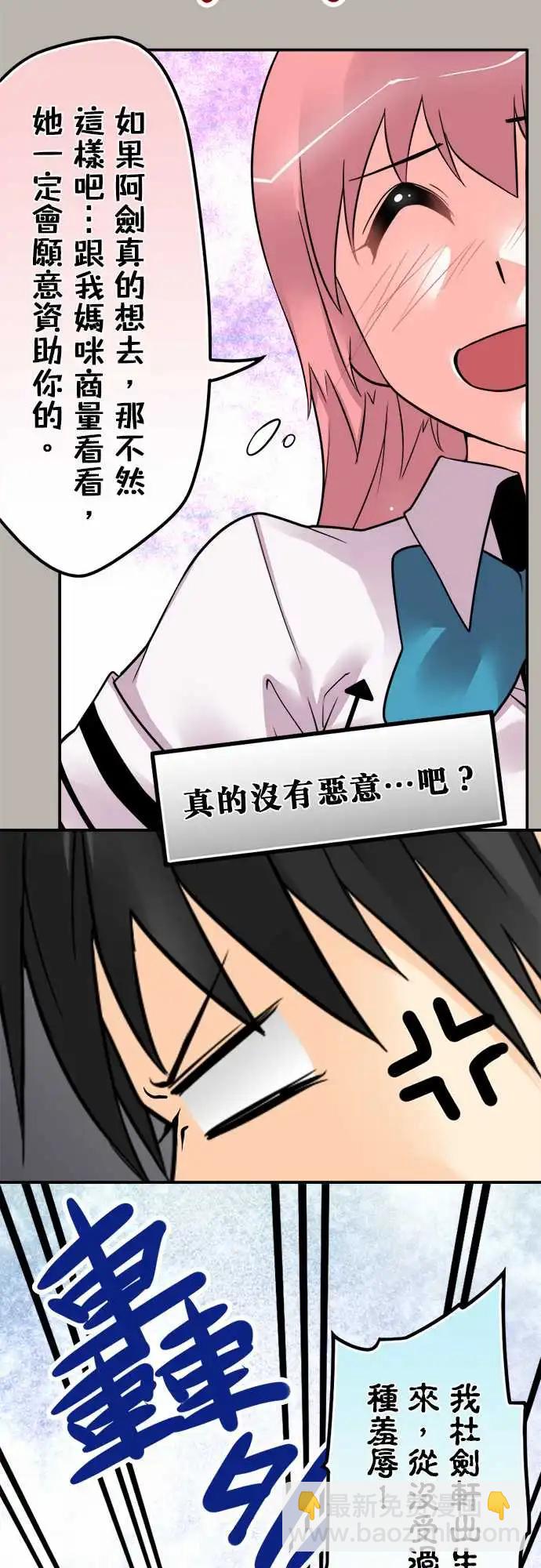 第110日-无业男6