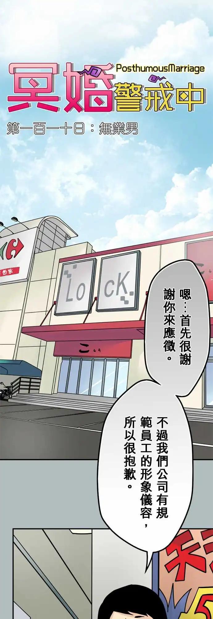 第110日-无业男8