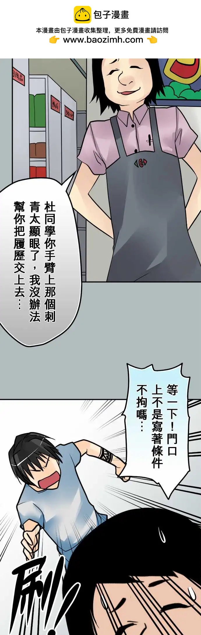 第110日-无业男9