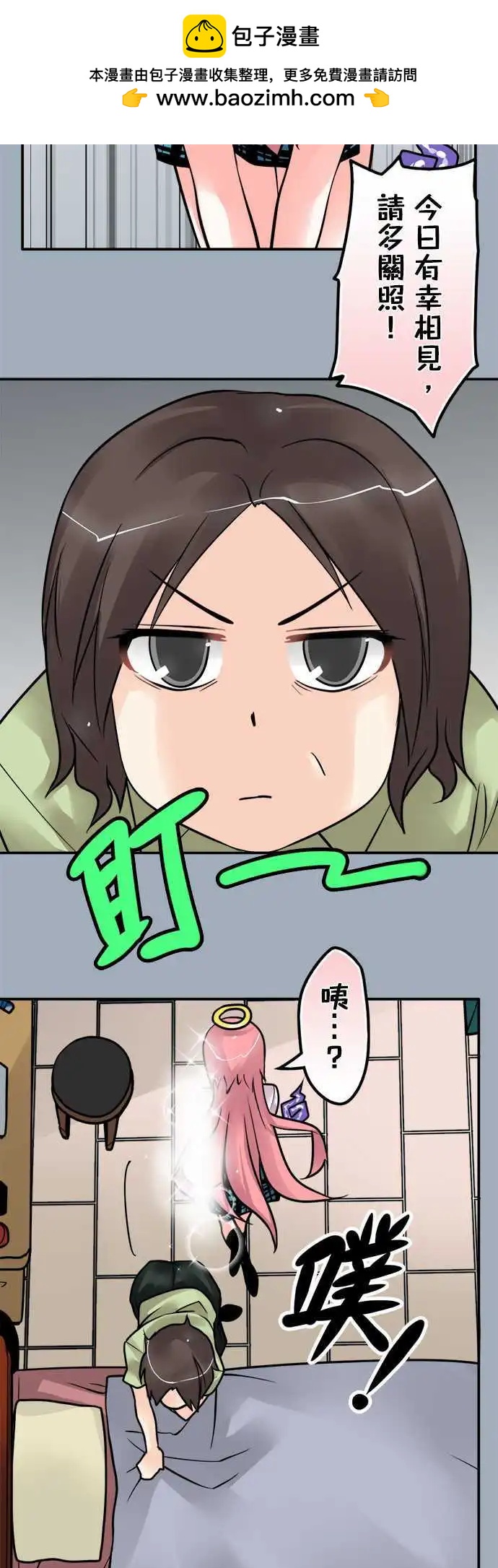 第113日-抓到了1