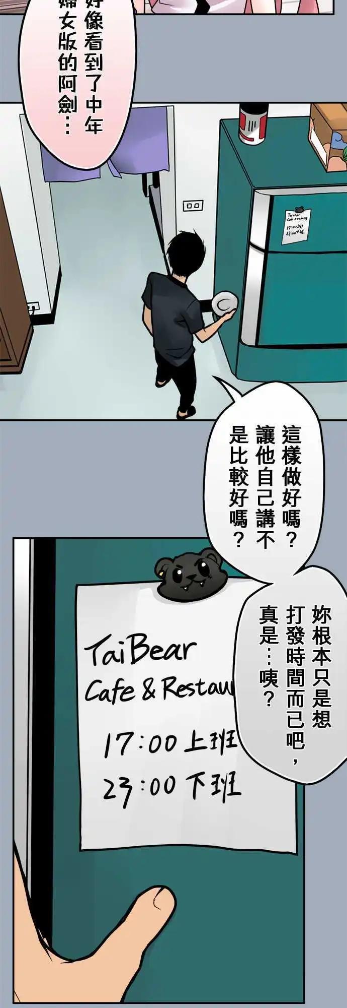 第113日-抓到了11
