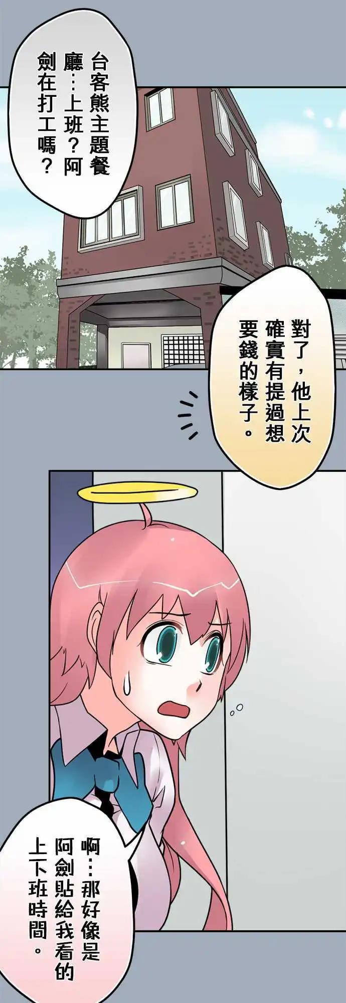 第113日-抓到了12