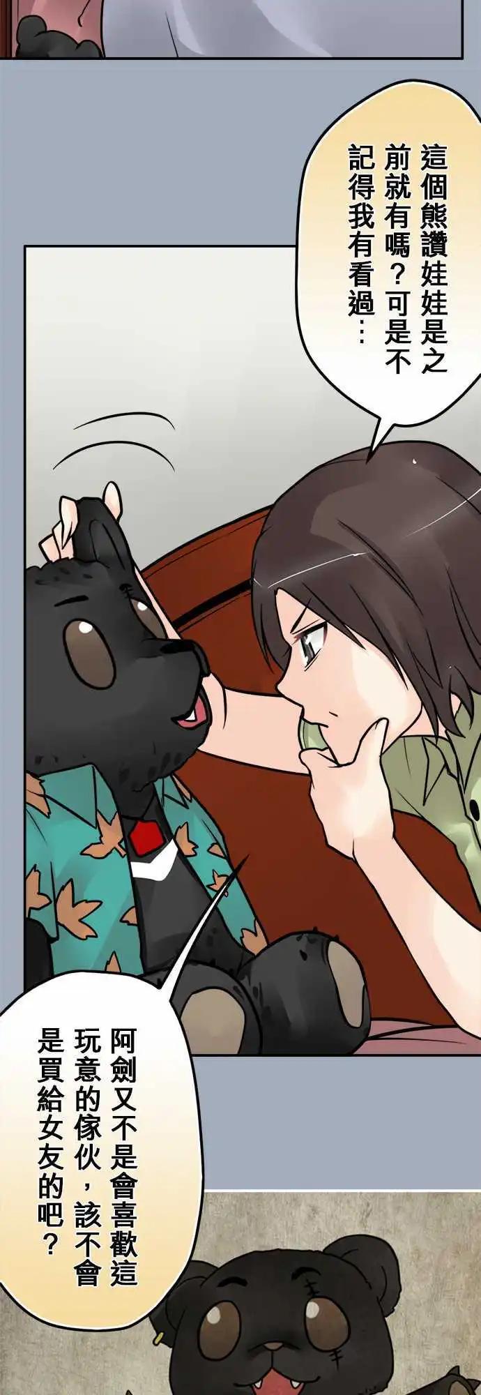 第113日-抓到了2