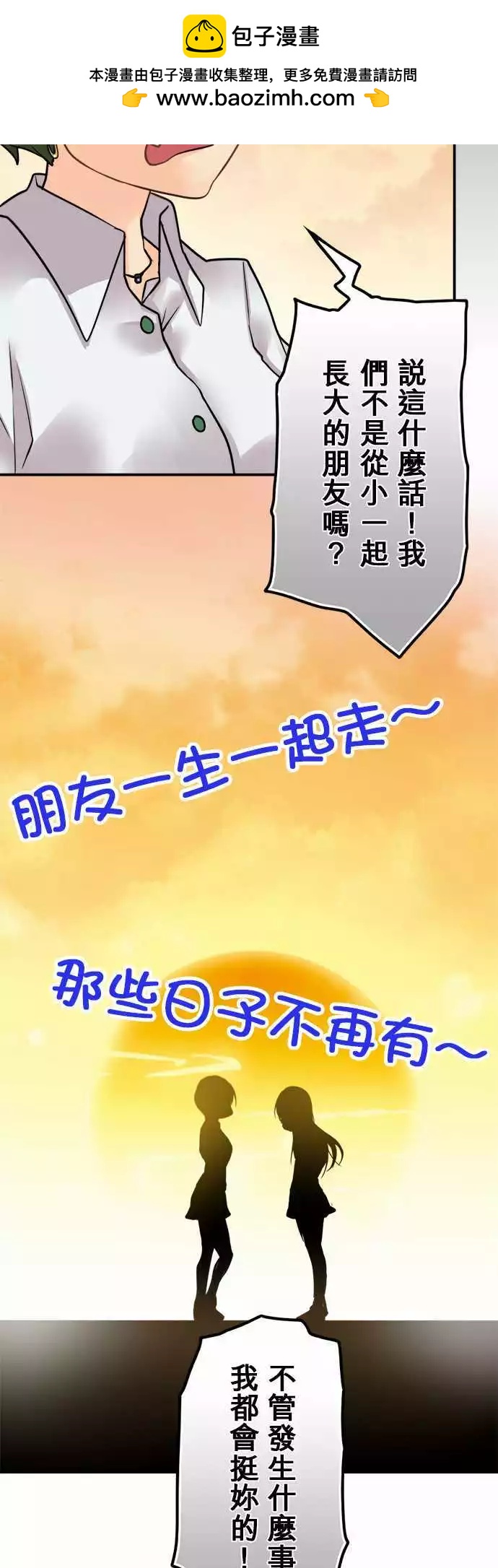 第129日-奉旨道歉1