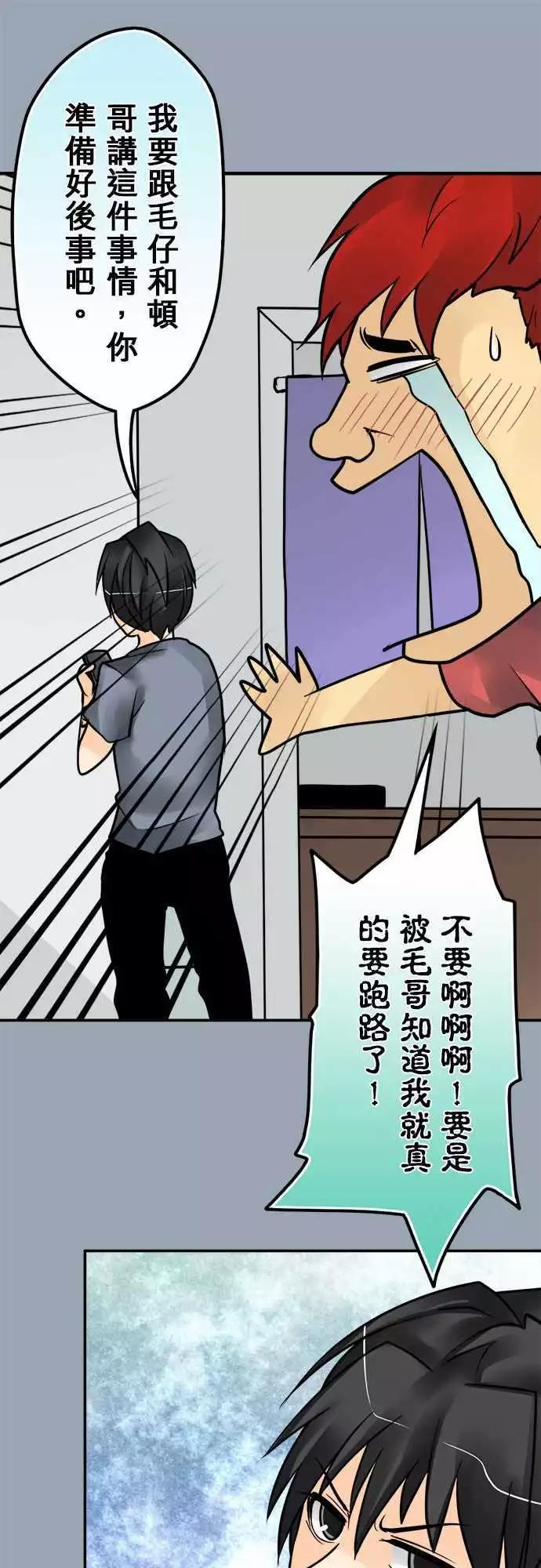 第129日-奉旨道歉10