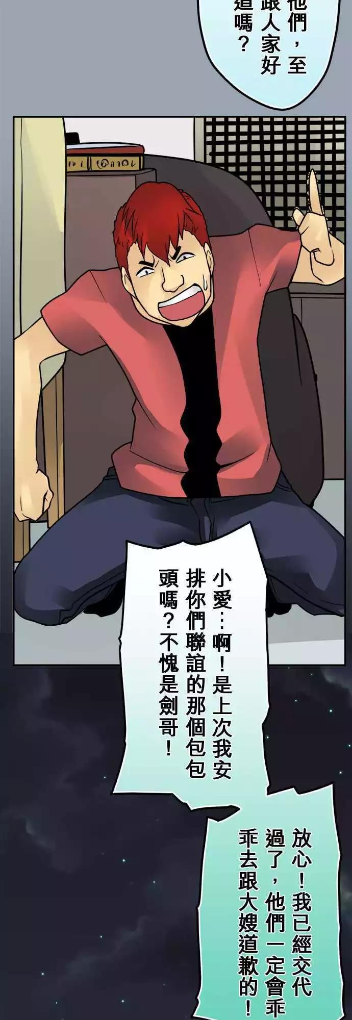 第129日-奉旨道歉12