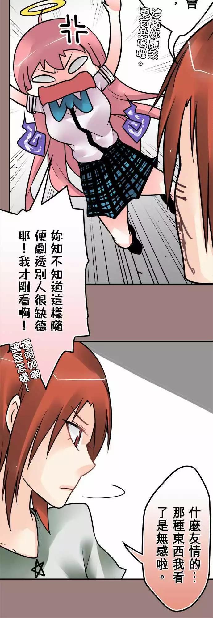 第129日-奉旨道歉4