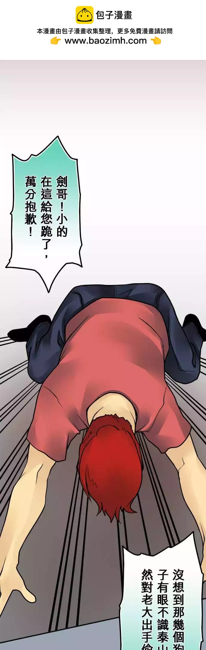 第129日-奉旨道歉6