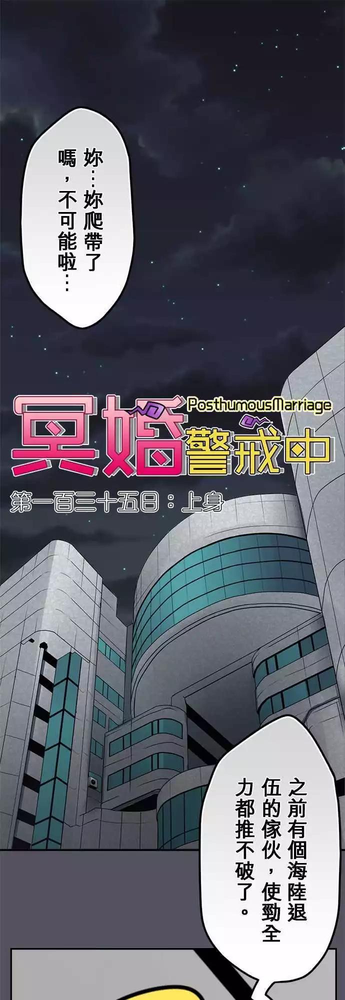 第135日-上身0