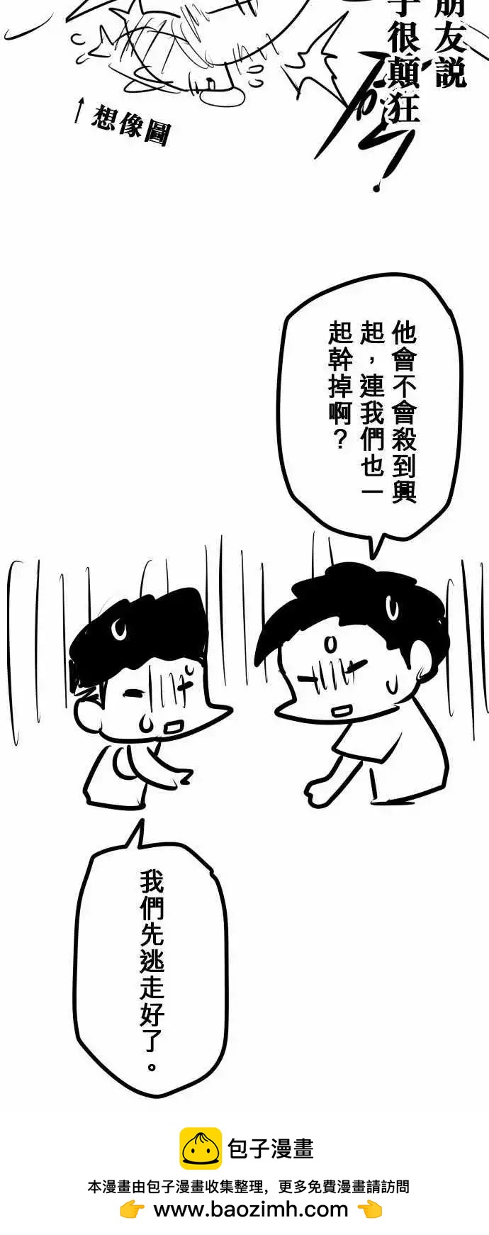 第136日-现在怎么办？19