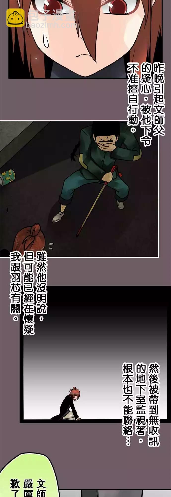 第139日-审问11